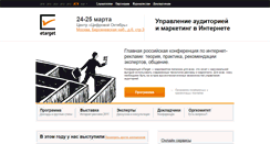 Desktop Screenshot of 2011.etarget.ru