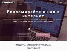 Tablet Screenshot of etarget.bg